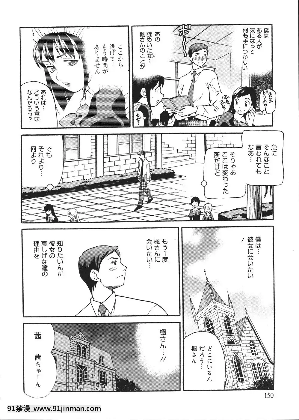 【本子网址】[ゆきやなぎ]圣女学园～ソルヴィエールの伝説～