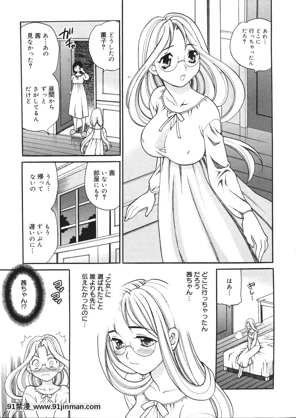 【本子网址】[ゆきやなぎ]圣女学园～ソルヴィエールの伝説～