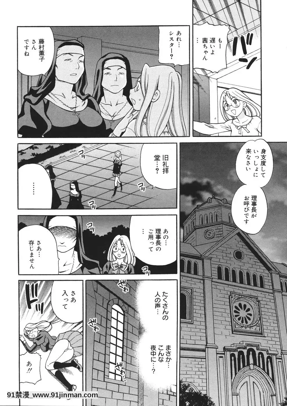 【本子网址】[ゆきやなぎ]圣女学园～ソルヴィエールの伝説～