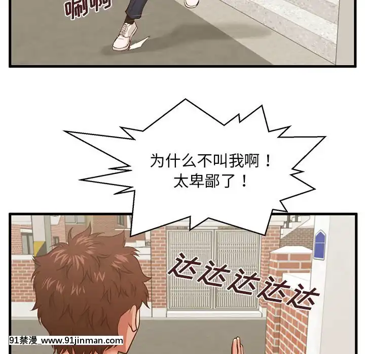 誠徵女房客10-11話[遊戲王 同人 h漫]