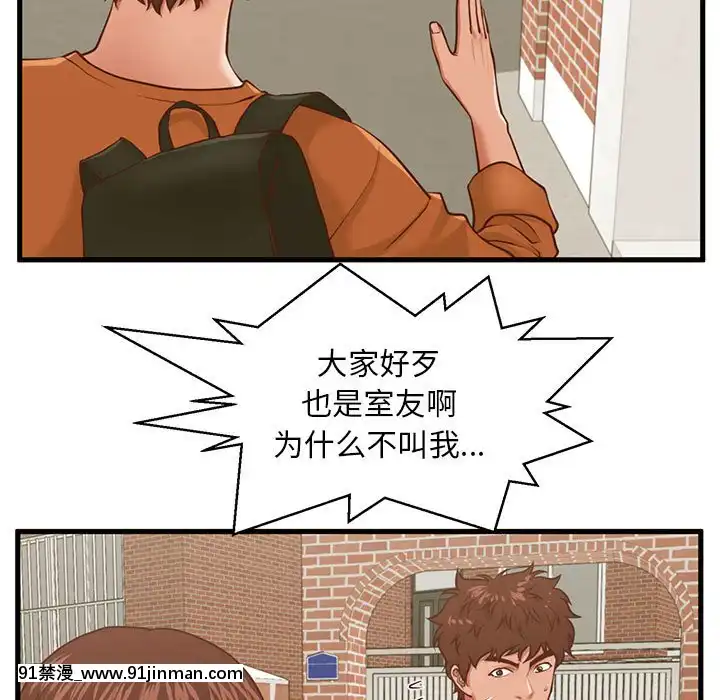 誠徵女房客10-11話[遊戲王 同人 h漫]