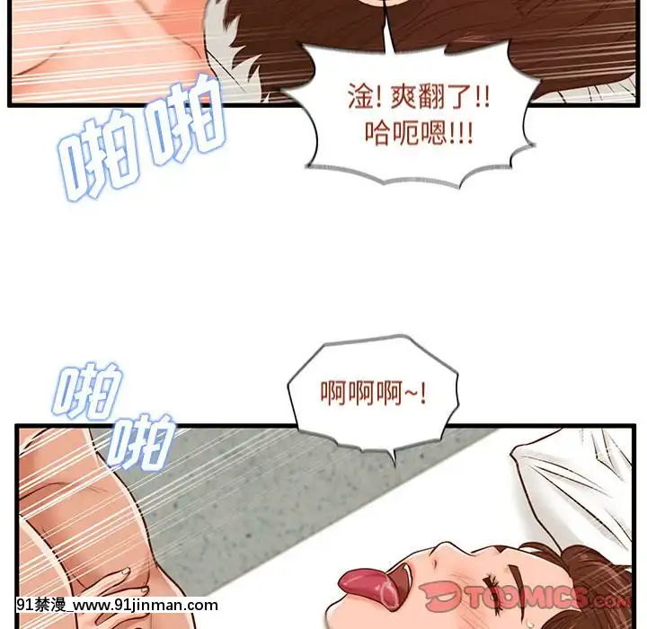 誠徵女房客10-11話[遊戲王 同人 h漫]