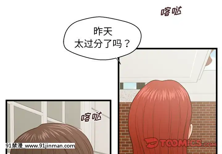 誠徵女房客10-11話[遊戲王 同人 h漫]