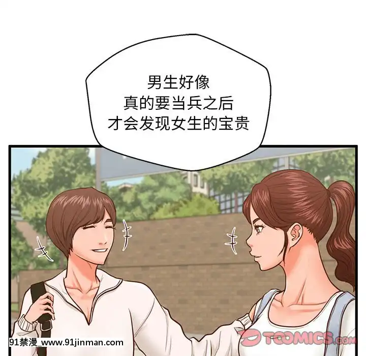 誠徵女房客10-11話[遊戲王 同人 h漫]