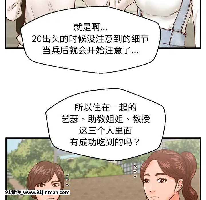 誠徵女房客10-11話[遊戲王 同人 h漫]