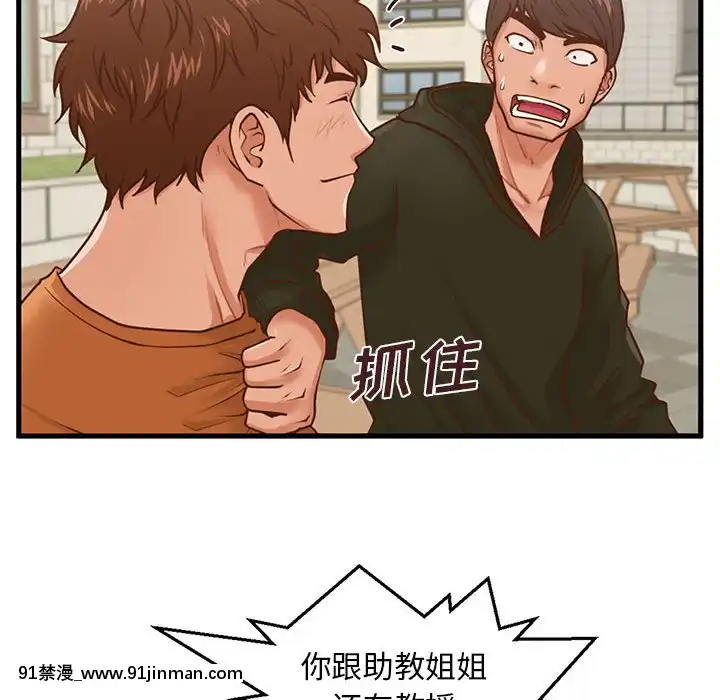 誠徵女房客10-11話[遊戲王 同人 h漫]