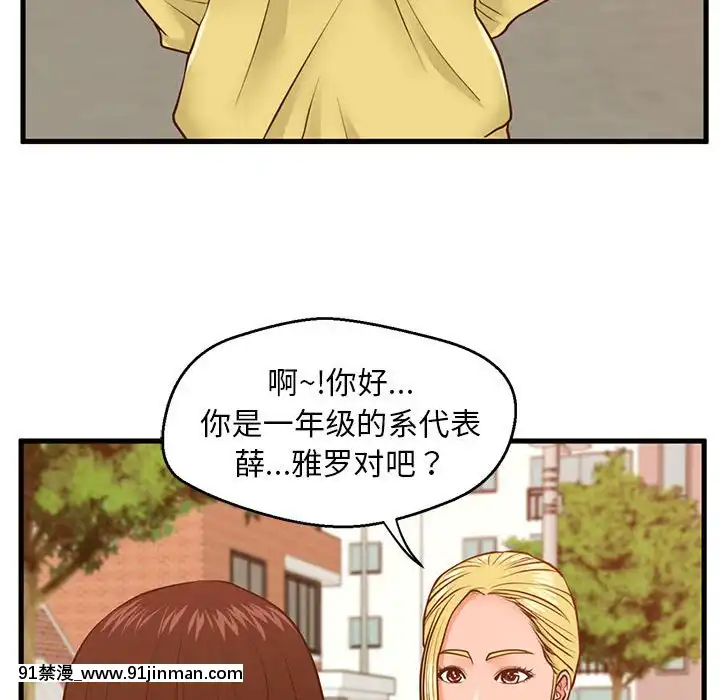 誠徵女房客10-11話[遊戲王 同人 h漫]
