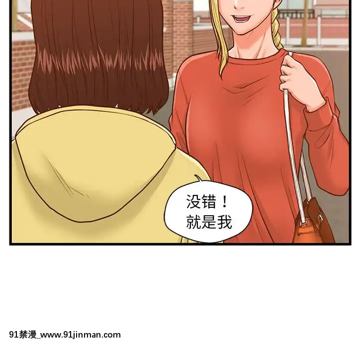 誠徵女房客10-11話[遊戲王 同人 h漫]