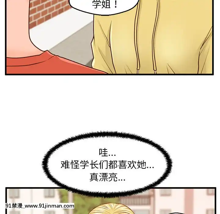 誠徵女房客10-11話[遊戲王 同人 h漫]