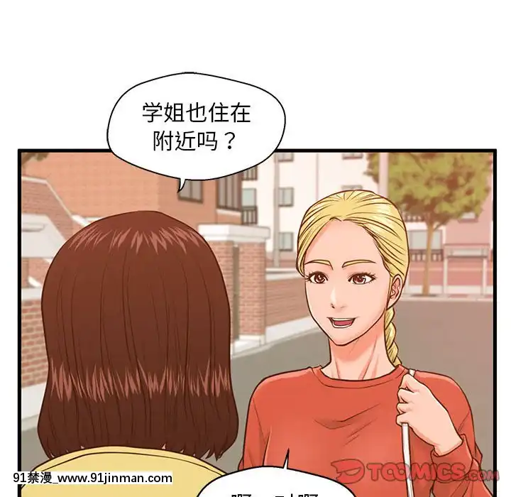誠徵女房客10-11話[遊戲王 同人 h漫]