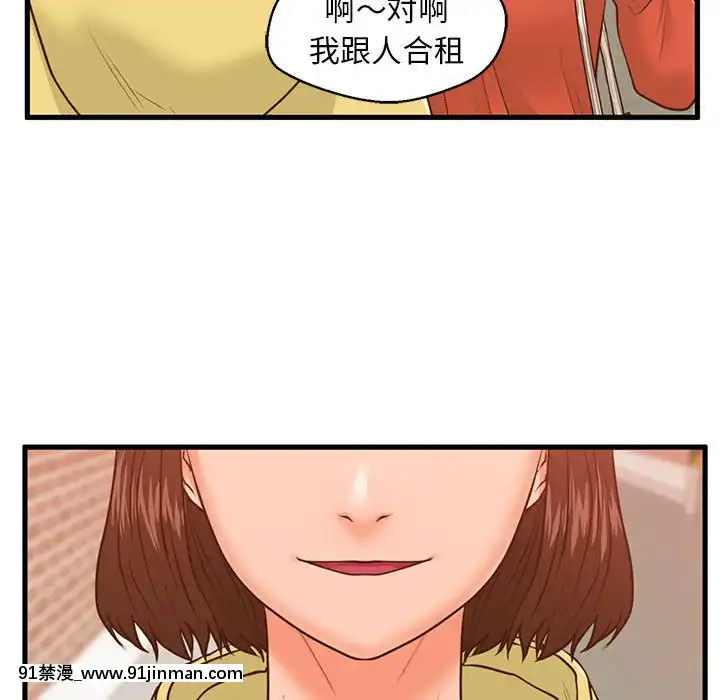 誠徵女房客10-11話[遊戲王 同人 h漫]