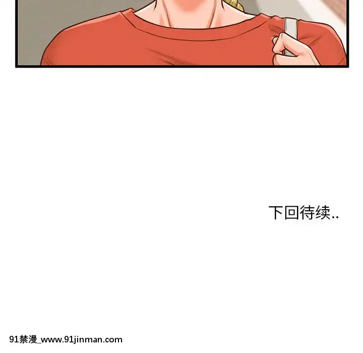 誠徵女房客10-11話[遊戲王 同人 h漫]