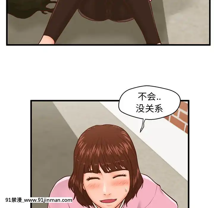 誠徵女房客10-11話[遊戲王 同人 h漫]