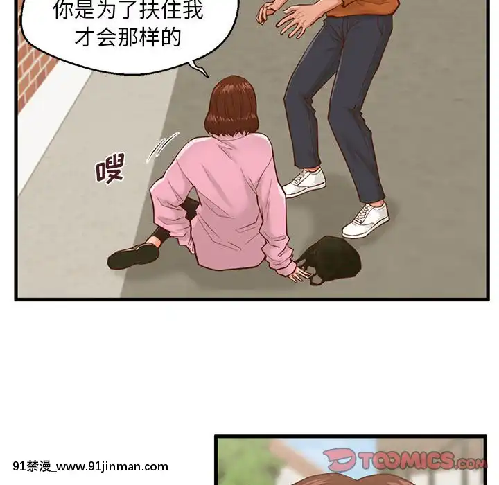 誠徵女房客10-11話[遊戲王 同人 h漫]