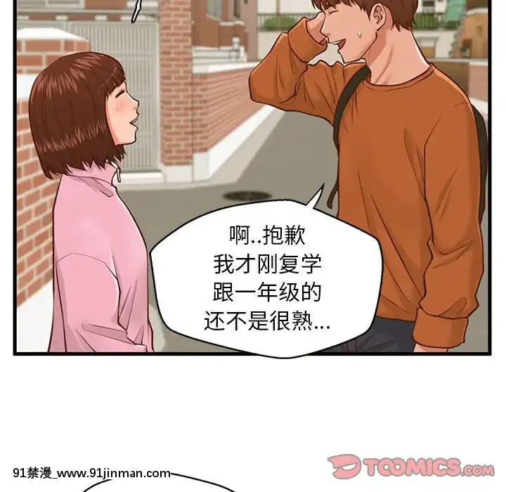 誠徵女房客10-11話[遊戲王 同人 h漫]