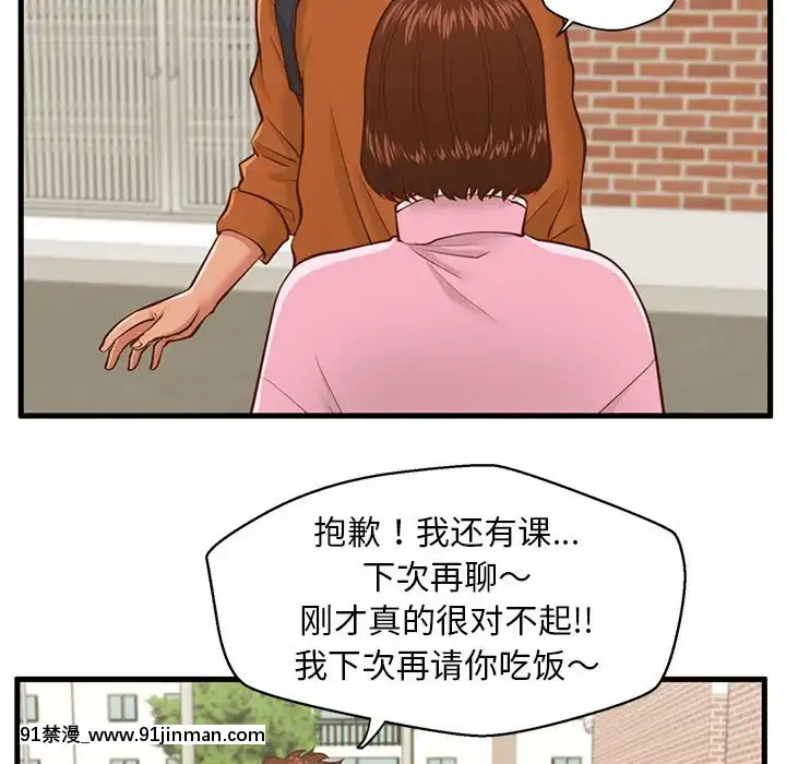 誠徵女房客10-11話[遊戲王 同人 h漫]