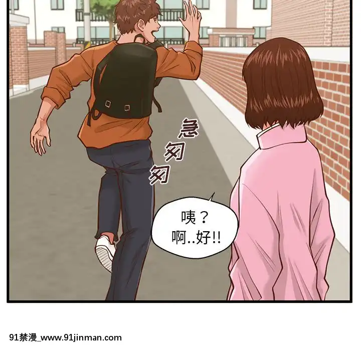 誠徵女房客10-11話[遊戲王 同人 h漫]