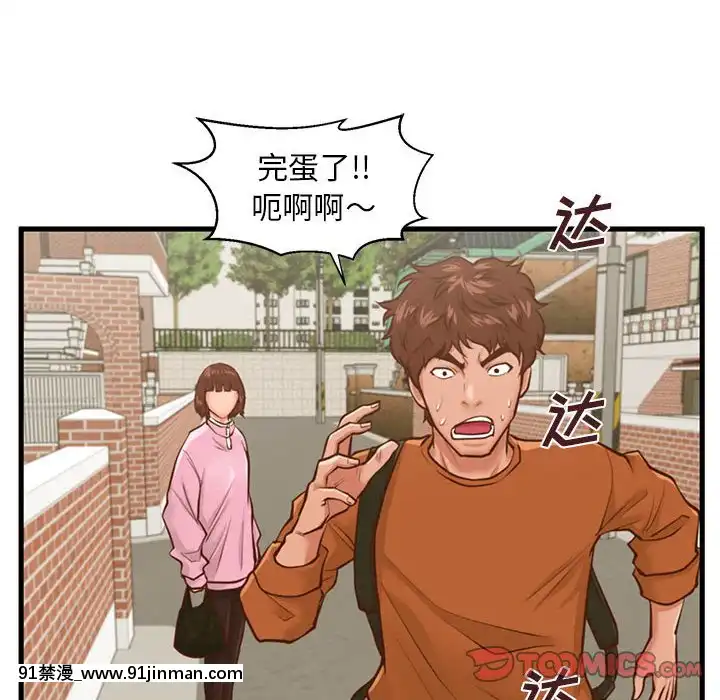 誠徵女房客10-11話[遊戲王 同人 h漫]
