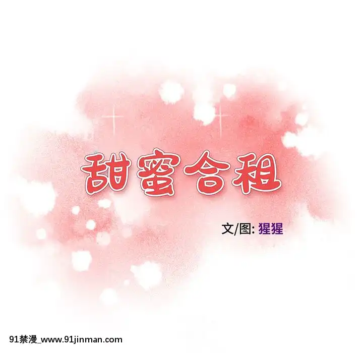 誠徵女房客10-11話[遊戲王 同人 h漫]