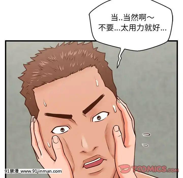 誠徵女房客10-11話[遊戲王 同人 h漫]