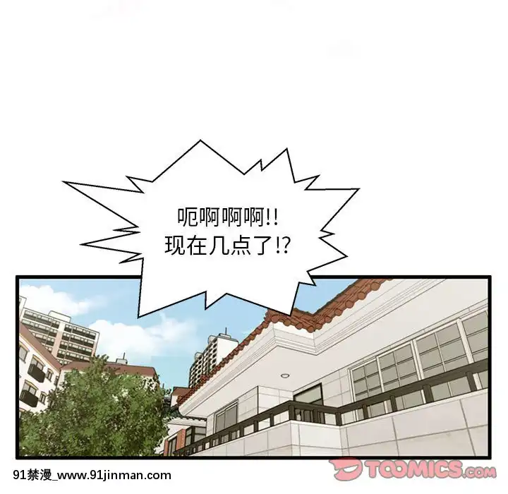 誠徵女房客10-11話[遊戲王 同人 h漫]