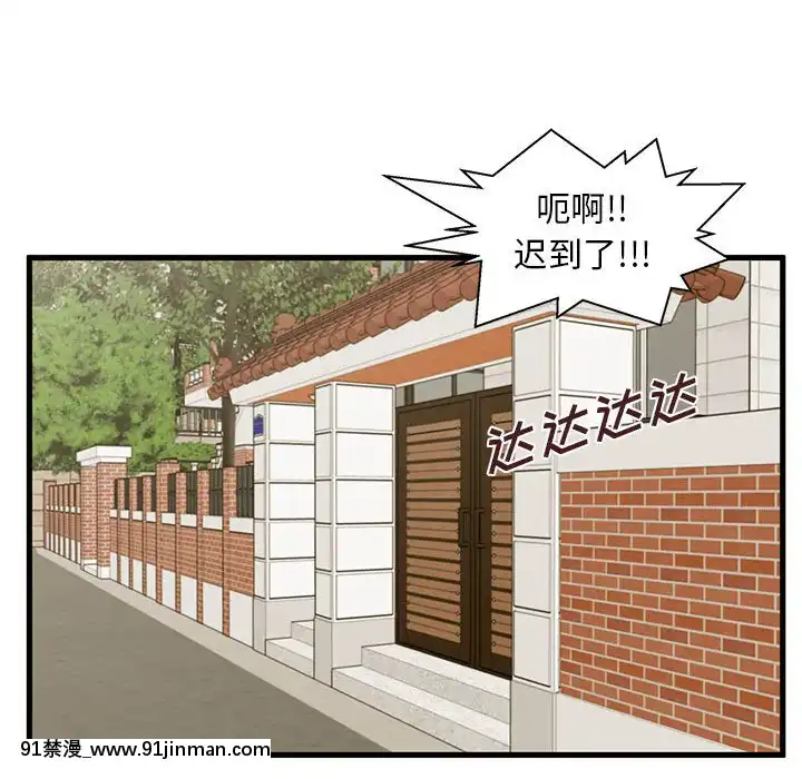 誠徵女房客10-11話[遊戲王 同人 h漫]