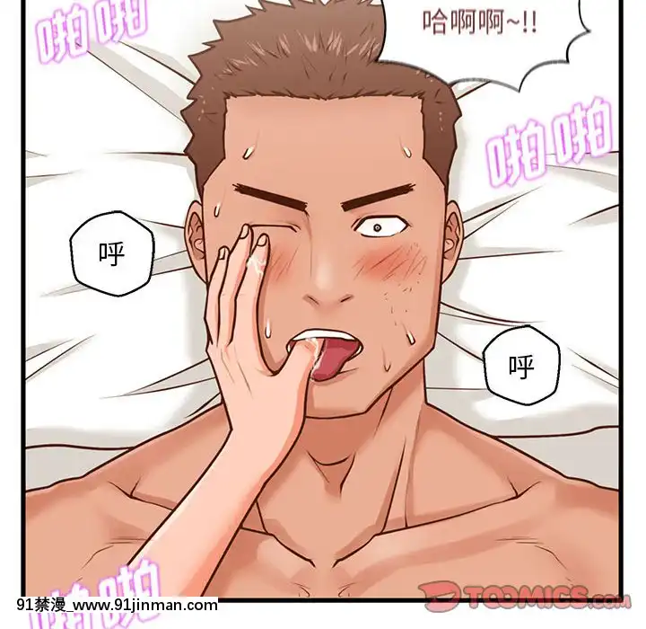 誠徵女房客10-11話[遊戲王 同人 h漫]
