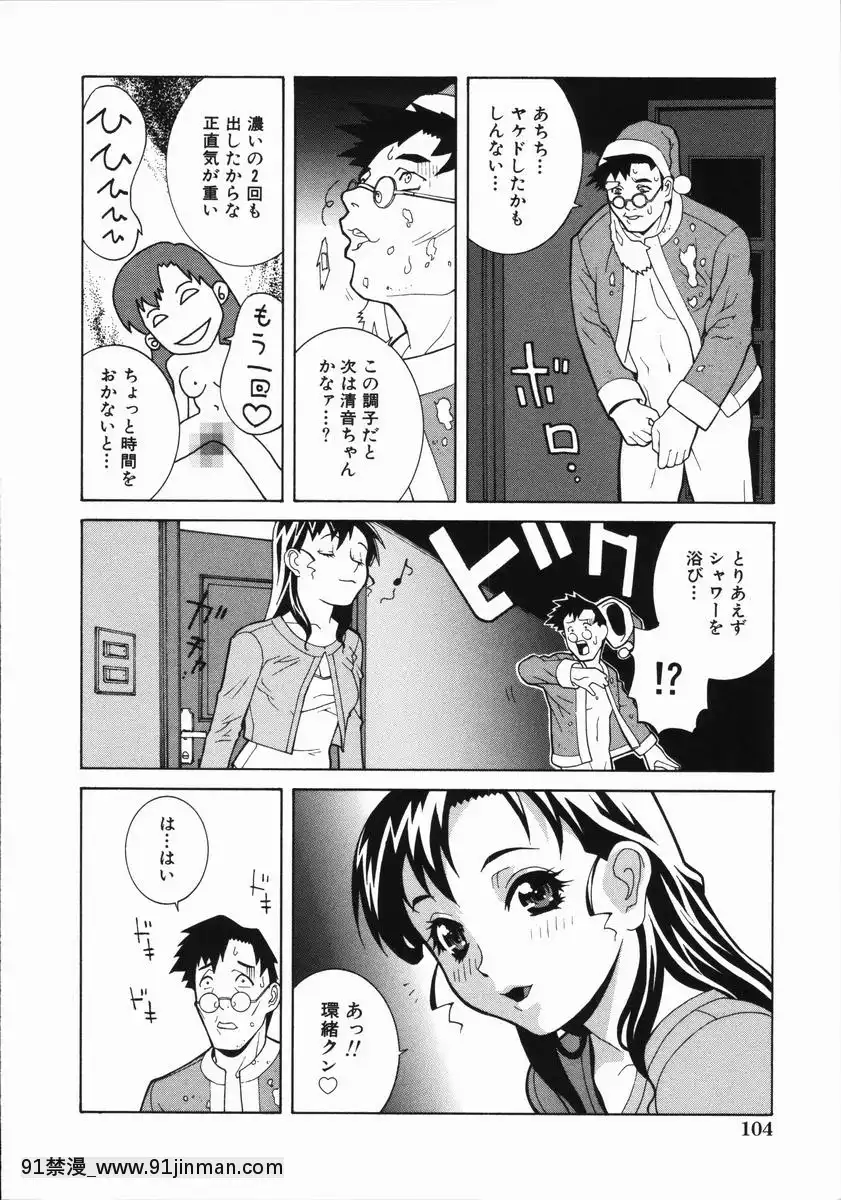 [志乃武丹英]藪からBoymeetsGirl[坦克娘 h漫畫]