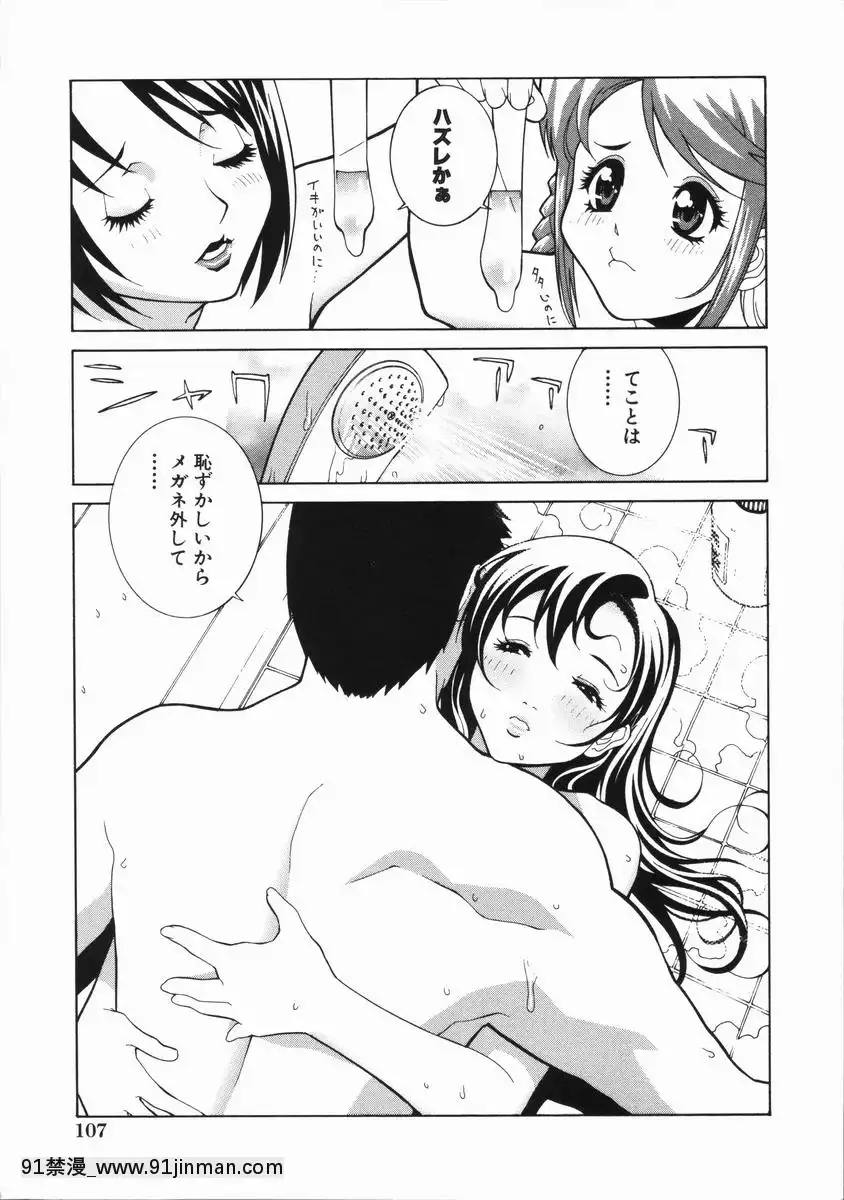 [志乃武丹英]藪からBoymeetsGirl[坦克娘 h漫畫]