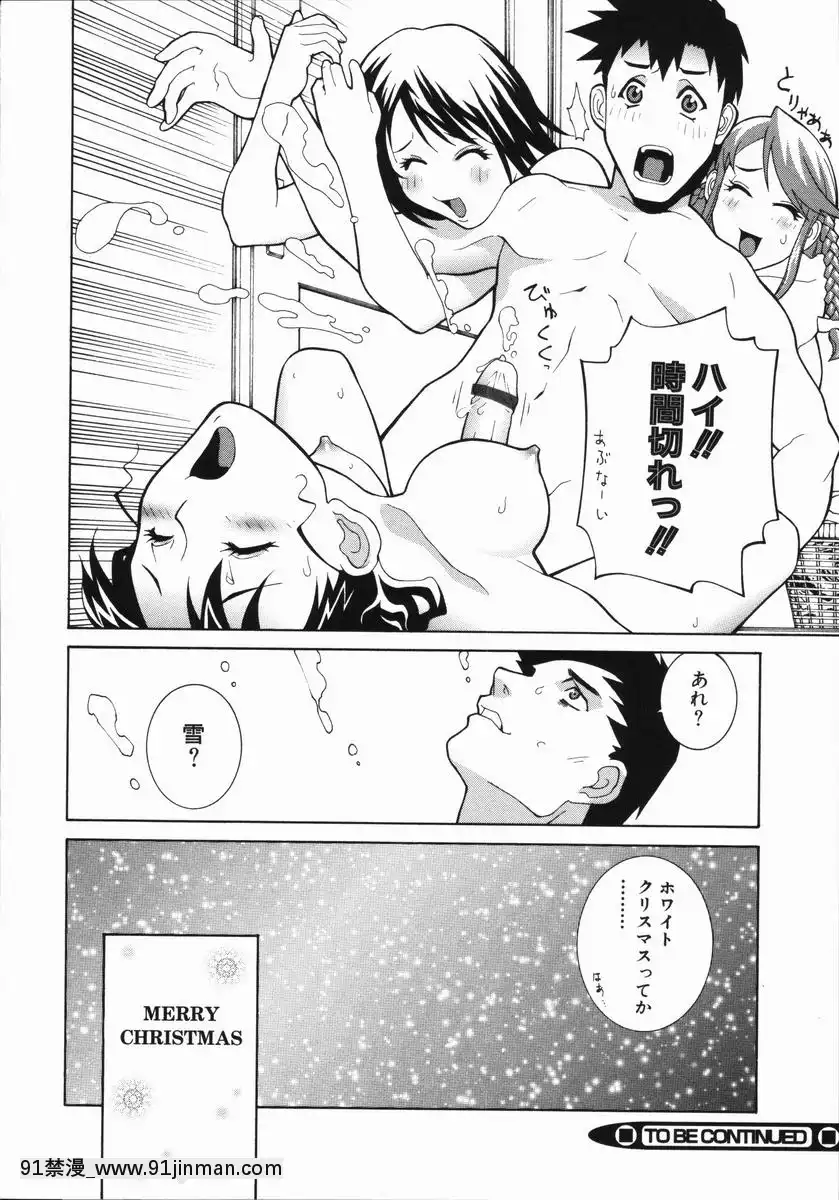 [志乃武丹英]藪からBoymeetsGirl[坦克娘 h漫畫]
