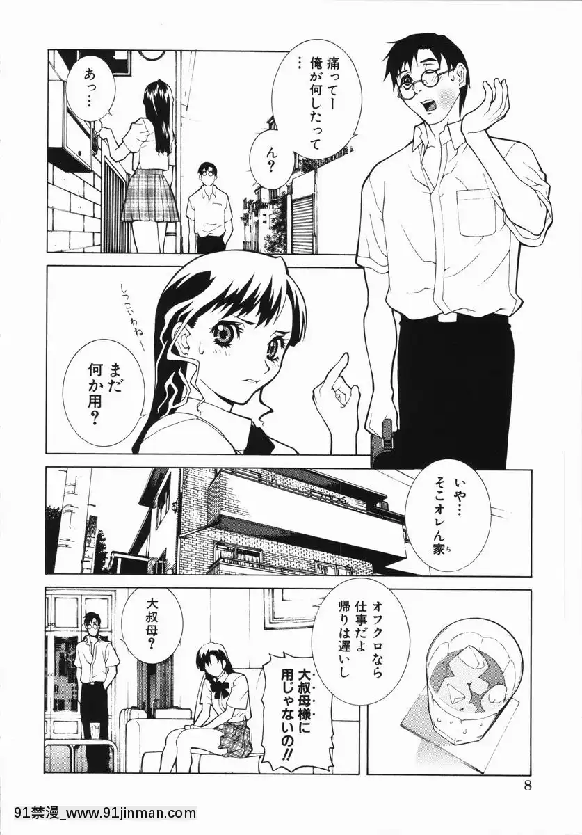 [志乃武丹英]藪からBoymeetsGirl[坦克娘 h漫畫]