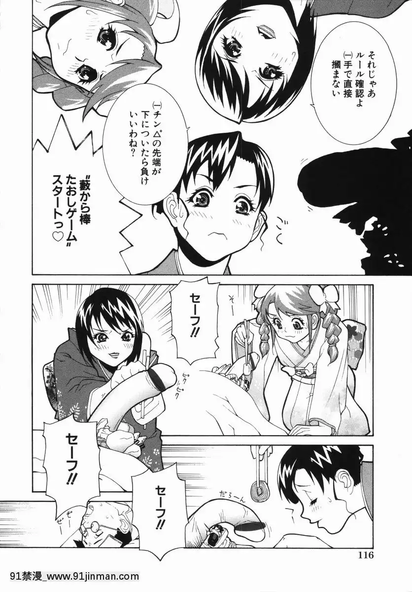 [志乃武丹英]藪からBoymeetsGirl[坦克娘 h漫畫]