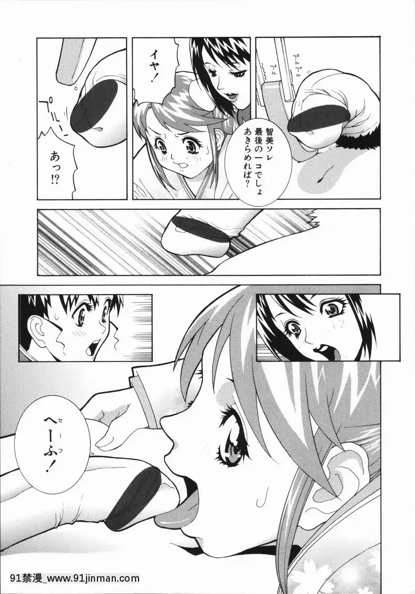 [志乃武丹英]藪からBoymeetsGirl[坦克娘 h漫畫]
