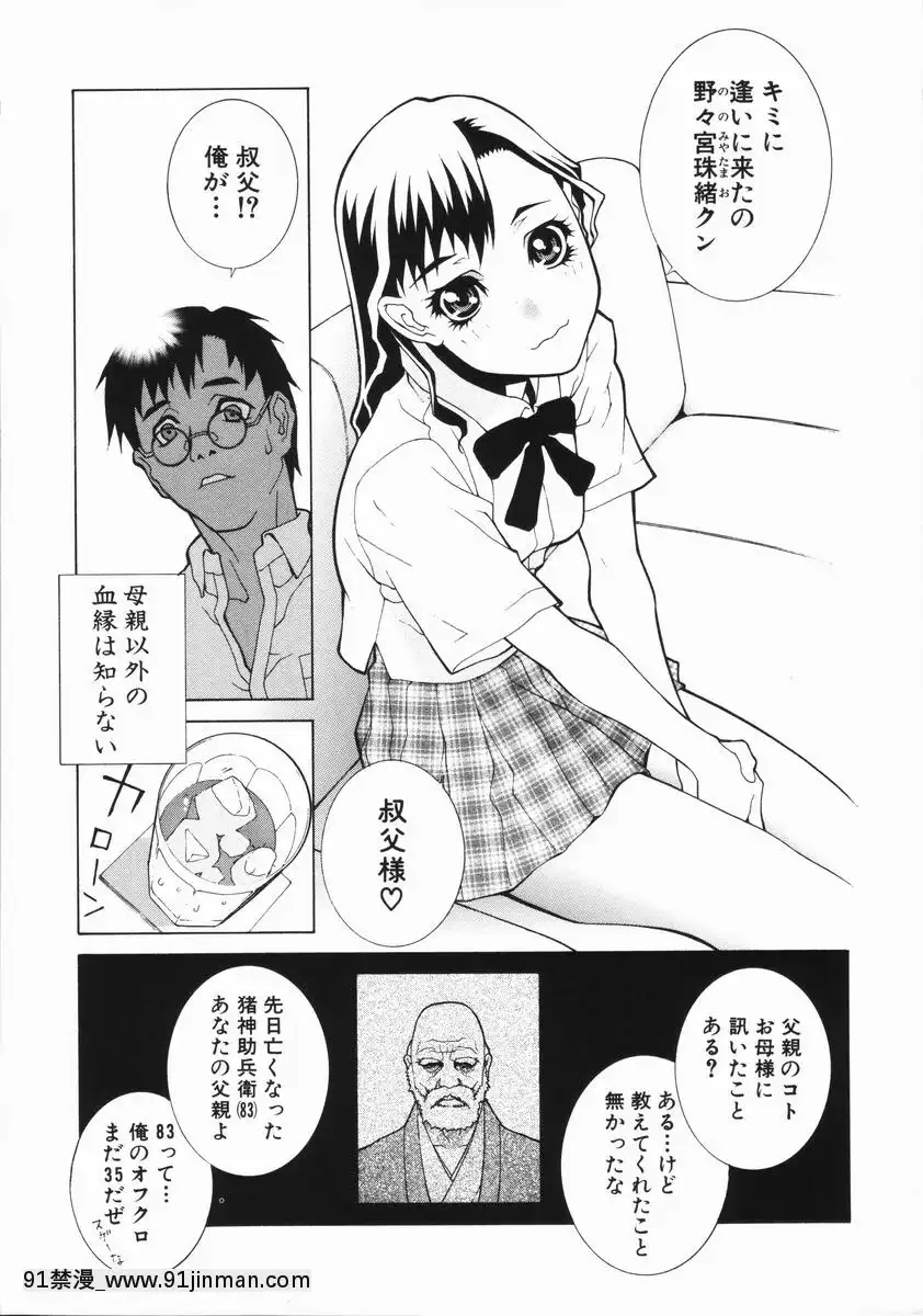 [志乃武丹英]藪からBoymeetsGirl[坦克娘 h漫畫]