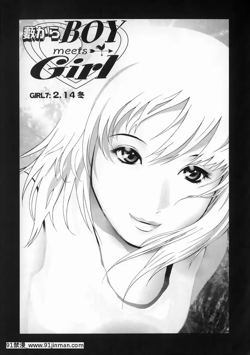 [志乃武丹英]藪からBoymeetsGirl[坦克娘 h漫畫]