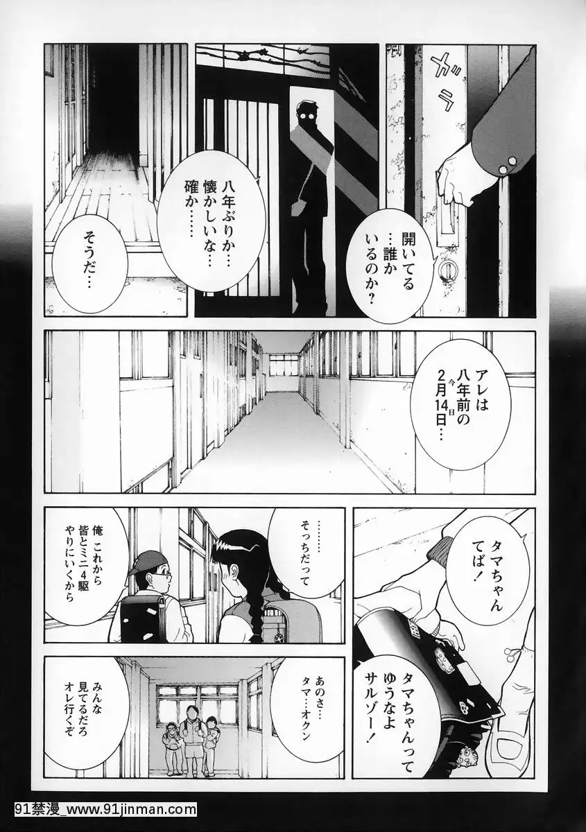 [志乃武丹英]藪からBoymeetsGirl[坦克娘 h漫畫]