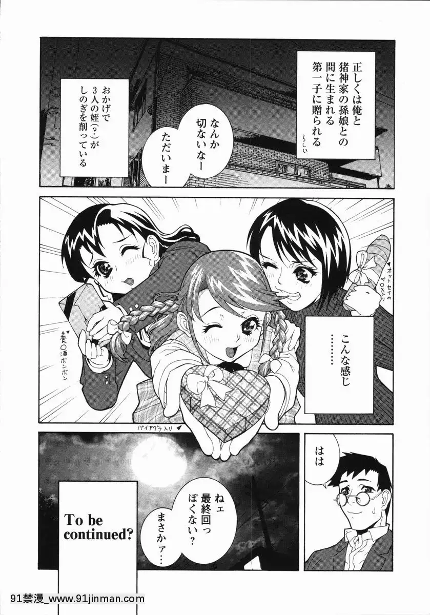 [志乃武丹英]藪からBoymeetsGirl[坦克娘 h漫畫]