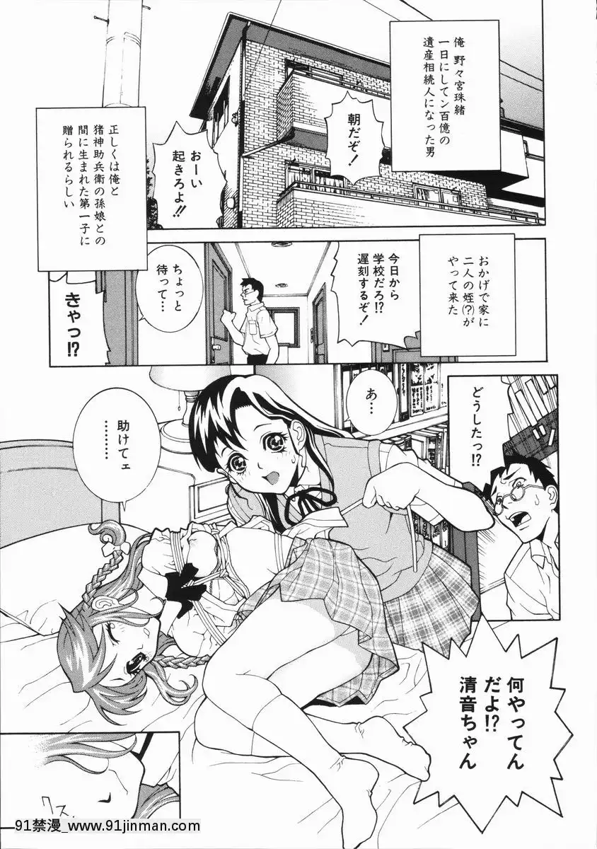 [志乃武丹英]藪からBoymeetsGirl[坦克娘 h漫畫]