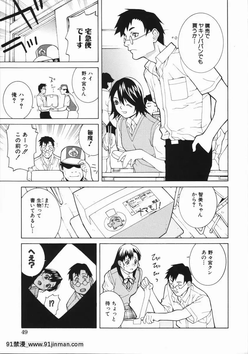 [志乃武丹英]藪からBoymeetsGirl[坦克娘 h漫畫]