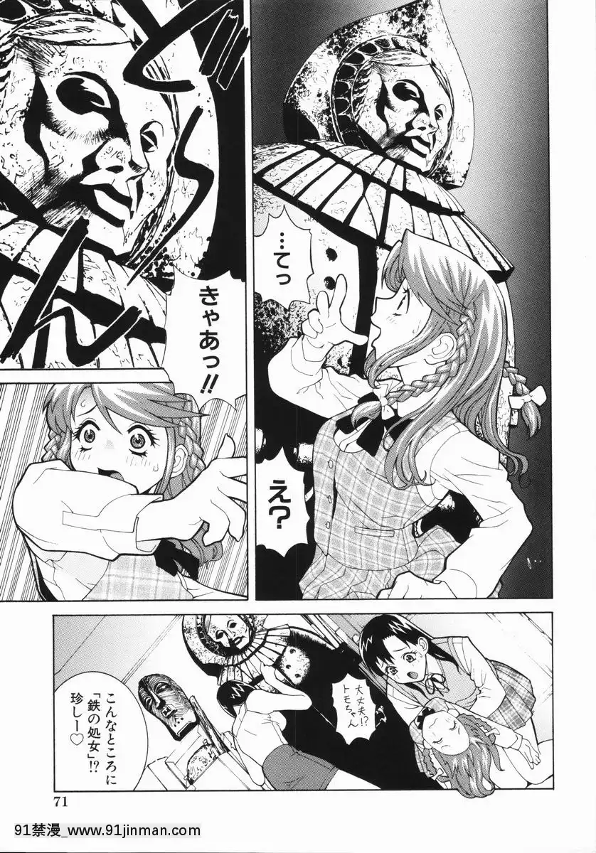 [志乃武丹英]藪からBoymeetsGirl[坦克娘 h漫畫]