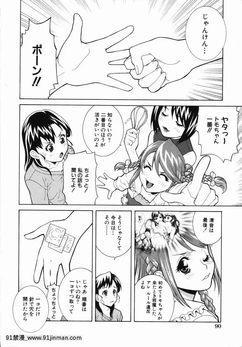 [志乃武丹英]藪からBoymeetsGirl[坦克娘 h漫畫]