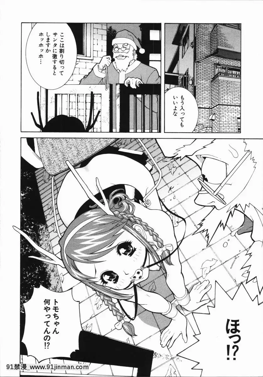[志乃武丹英]藪からBoymeetsGirl[坦克娘 h漫畫]