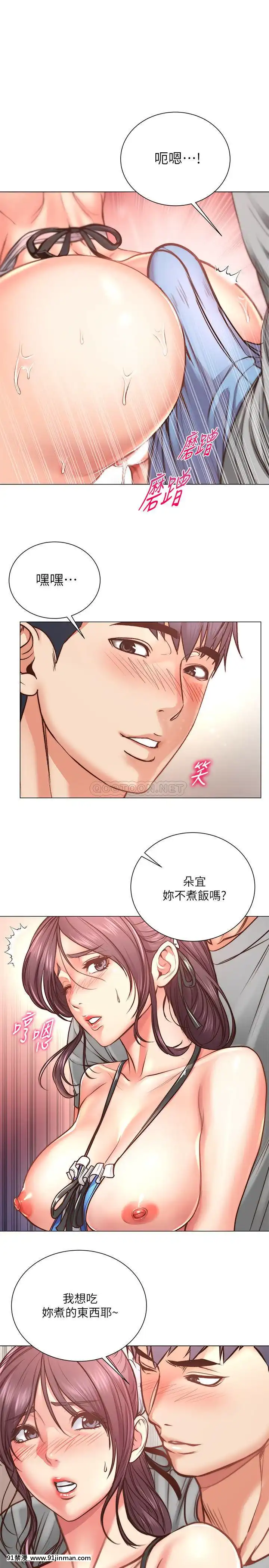 超市的漂亮姐姐62 63话[bl h漫画]