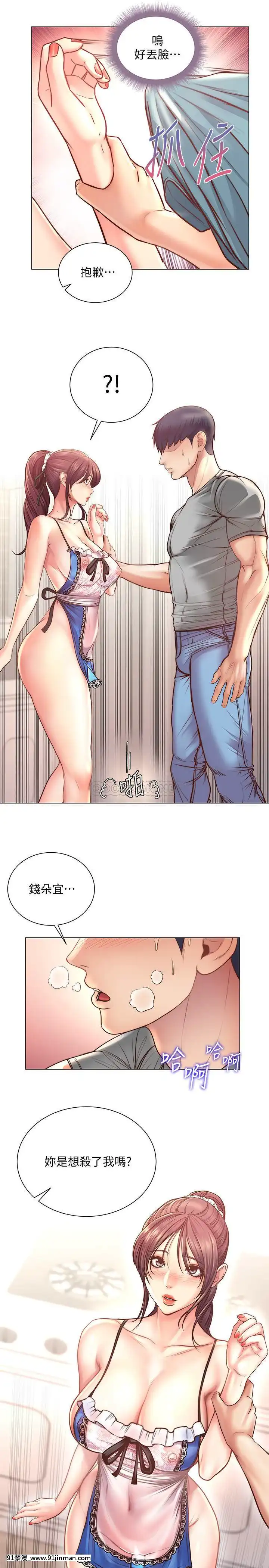 超市的漂亮姐姐62 63话[bl h漫画]