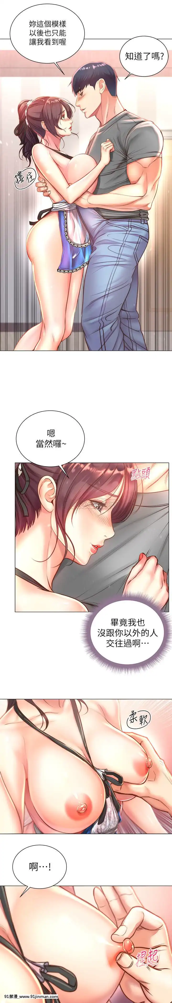 超市的漂亮姐姐62 63话[bl h漫画]