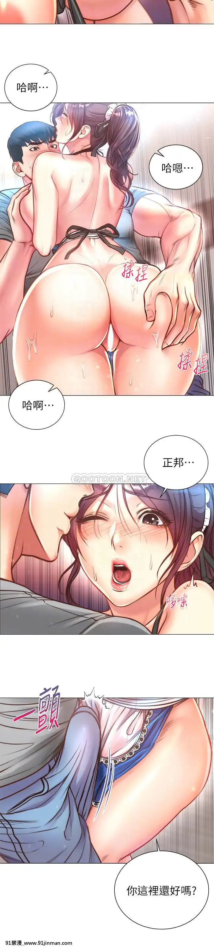 超市的漂亮姐姐62 63话[bl h漫画]