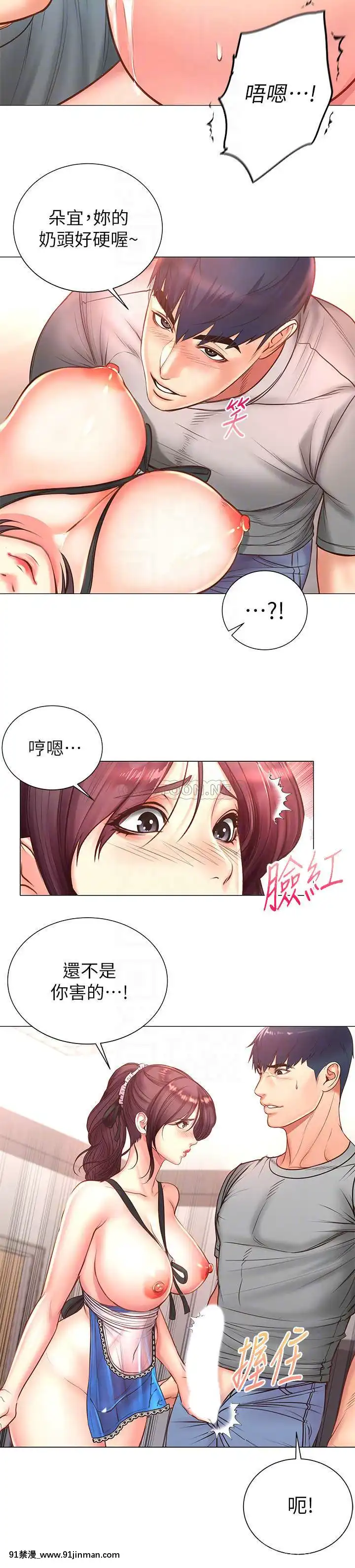 超市的漂亮姐姐62 63话[bl h漫画]