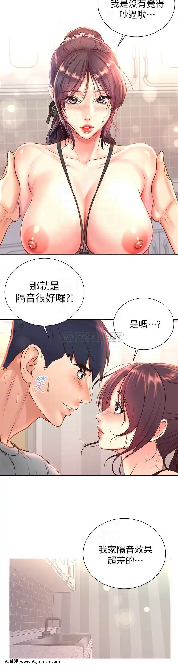 超市的漂亮姐姐62 63话[bl h漫画]