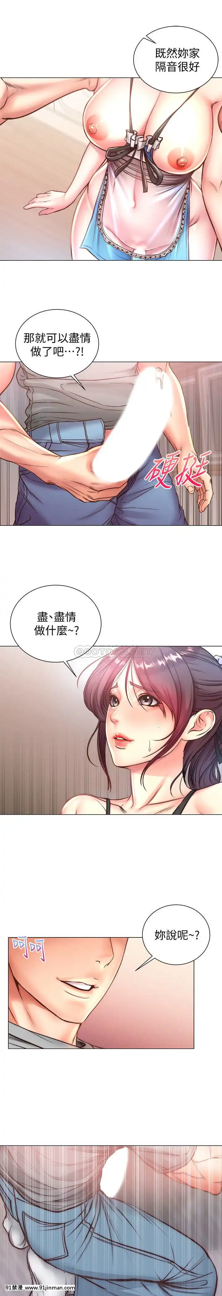 超市的漂亮姐姐62 63话[bl h漫画]