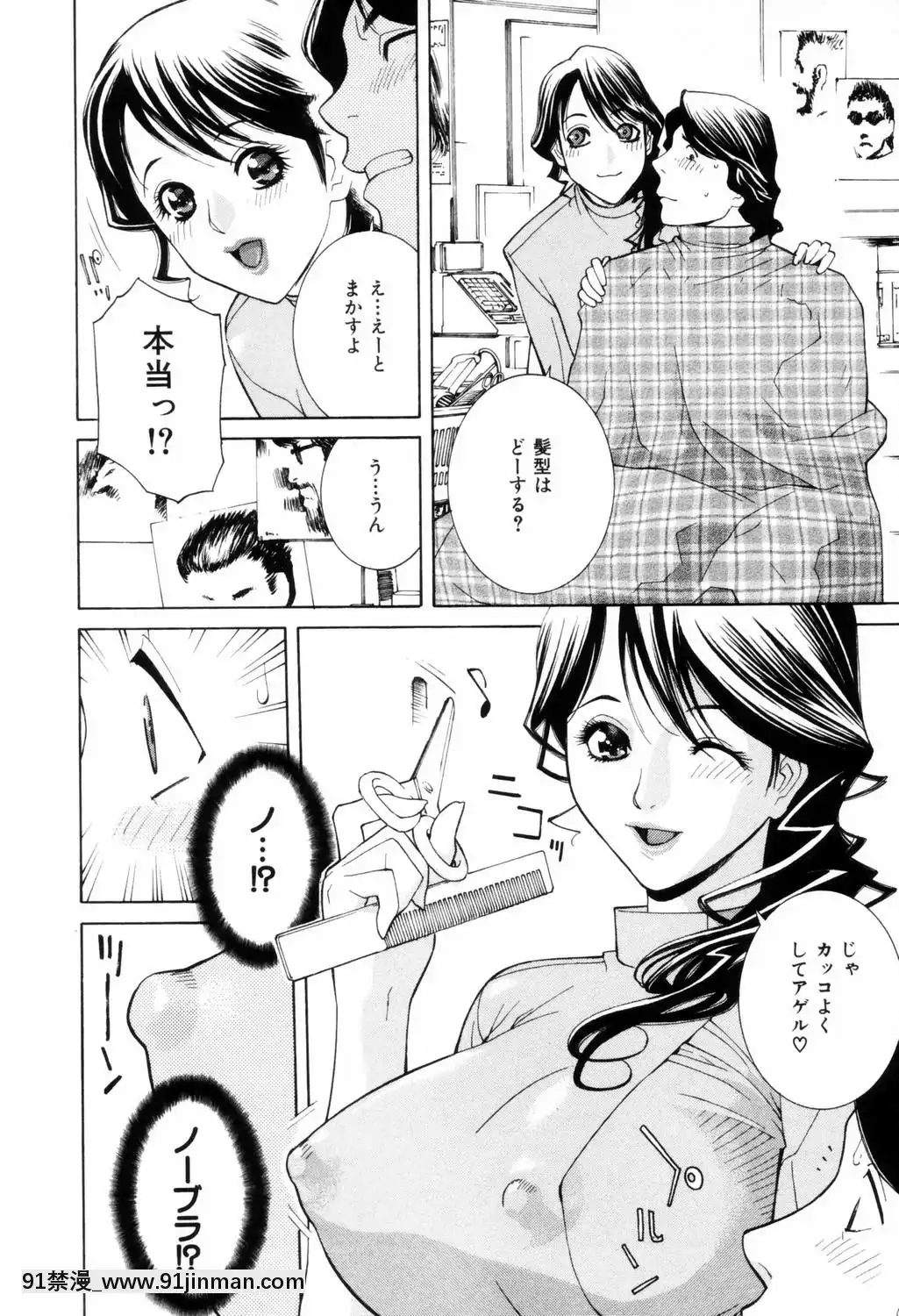 [志乃武丹英]誘惑の函[h漫 肉便器]